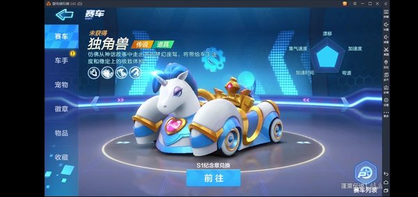 跑跑卡丁车传说车的所有获得方式盘点