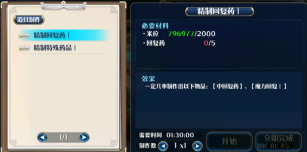 星之轨迹手游新人攻略飞船各房间用途