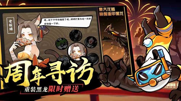 忍者必须死3月光宝盒怎么选择？月光宝盒速选技巧