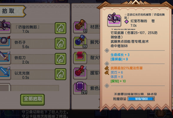 伊洛纳装备材质怎么选择?装备材质选择心得及建议 伊洛纳装备材质怎么选择?装备材质选择心得及建议