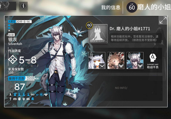 明日方舟夏日活动后半段小技巧