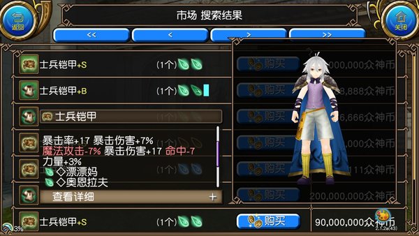 托拉姆物语手游明镜杖拳攻略分享