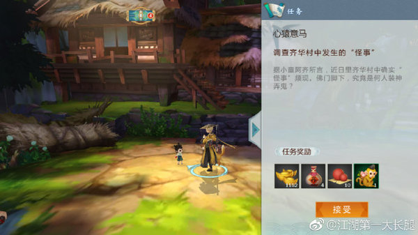 剑网3指尖江湖少林跟宠知禅如何获取?少林跟宠获取攻略 剑网3指尖江湖少林跟宠知禅如何获取?少林跟宠获取攻略