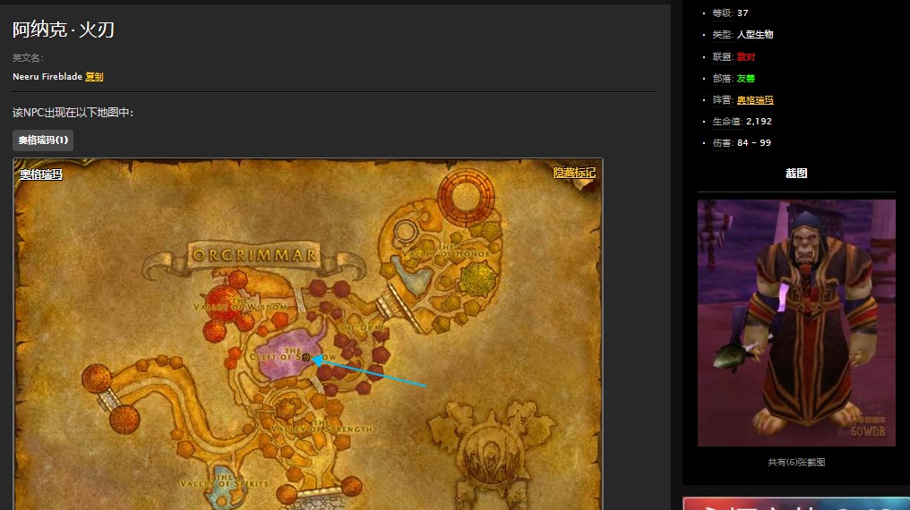 魔兽世界怀旧服奥格瑞玛尼尔鲁火刃任务怎么做？WOW怀旧服尼尔鲁火刃哪儿打