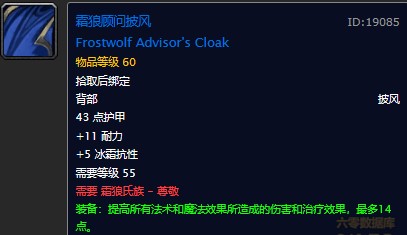魔兽世界怀旧服部落奥山尊敬声望装备大全，WOW怀旧服奥山霜狼氏族尊敬声望可以兑换哪些物品？