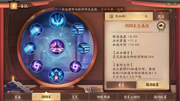 决战平安京吸血姬怎么玩？吸血姬对线及打团思路进阶攻略