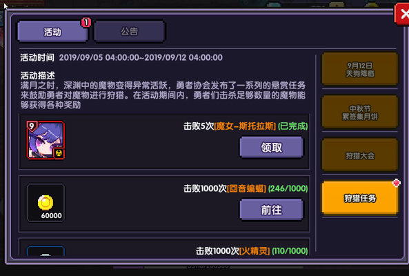 我的勇者撕裂战士的新技能分析