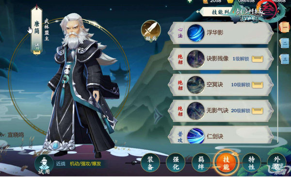 剑网3指尖江湖唐简怎么玩？唐简心得及玩法小细节