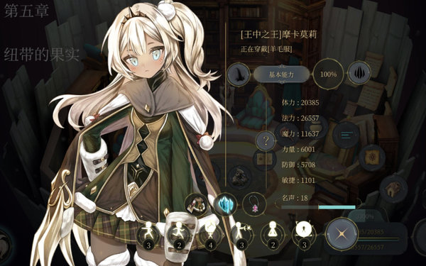 魔女之泉4最后boss属性分析及结局声望条件