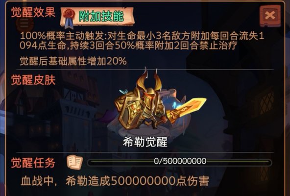 古代战争各个觉醒任务解锁条件及完成方法