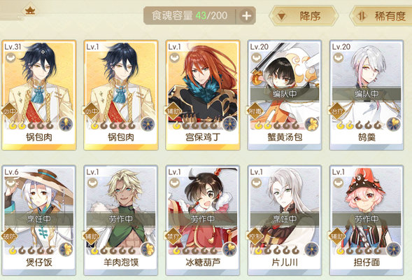 食物语食魂培养什么好？食魂培养分析及推荐