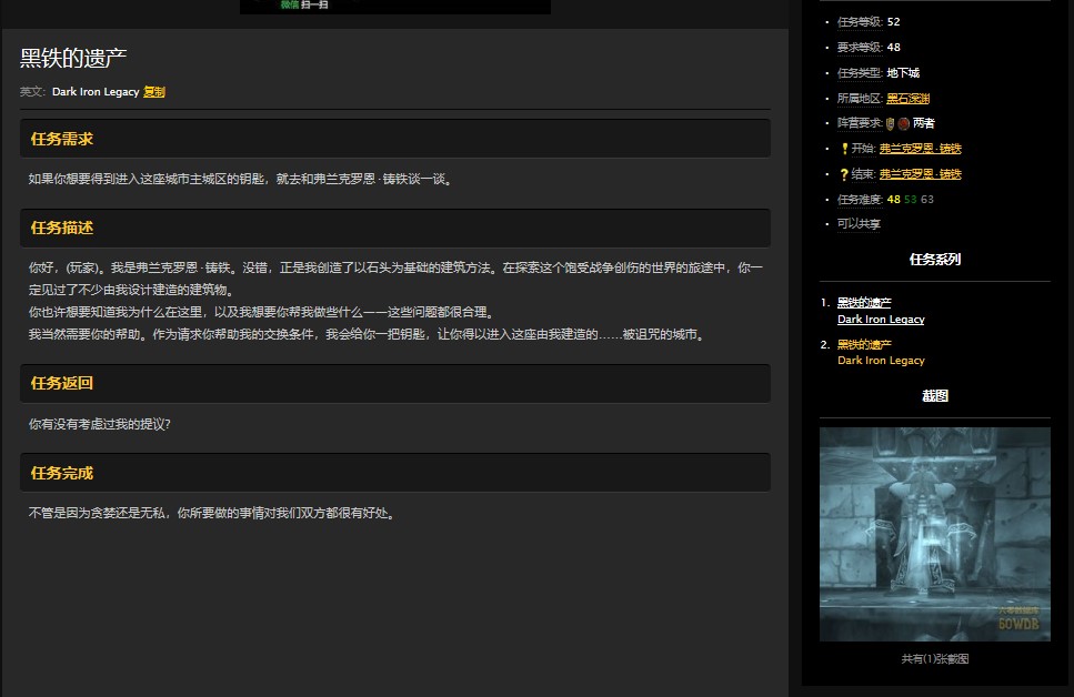 魔兽世界怀旧服黑石深渊暗炉钥匙怎么拿？WOW黑铁的遗产任务怎么做？