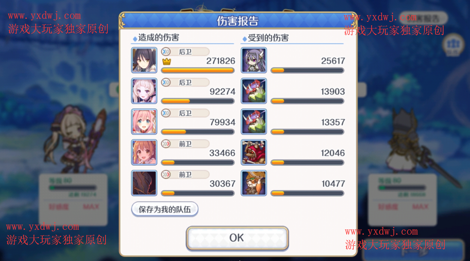 公主连结redive困难10-2怎么打？公主连接H10-2通关阵容分享