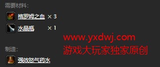 魔兽世界怀旧服强效怒气药水图纸在哪里掉?WOW怀旧服强效怒气药水图纸掉落坐标 魔兽世界怀旧服强效怒气药水图纸在哪里掉?WOW怀旧服强效怒气药水图纸掉落坐标