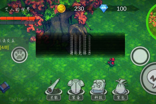 艾人的世界体力怎么恢复？体力恢复方法