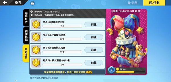 香肠派对经验达不到100级？第一赛季经验计算分析