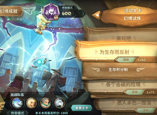 万象物语幻境怎么打?幻境打法阵容及分析 万象物语幻境怎么打?幻境打法阵容及分析