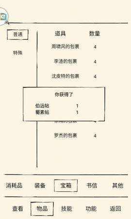 暴走英雄坛欧皇宝盒选择什么好?欧皇宝盒选择推荐及相关问题解答