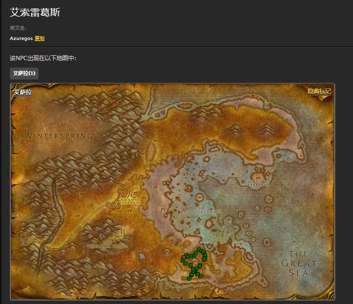 魔兽世界怀旧服世界BOSS艾索雷葛斯在哪儿？WOW艾萨拉蓝龙艾索雷葛斯怎么打