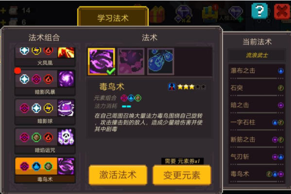 元素地牢萌新怎么玩?萌新玩法小技巧分享 元素地牢萌新怎么玩?萌新玩法小技巧分享