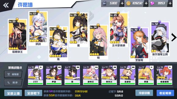 苍蓝誓约后期全收集攻略及注意事项分享