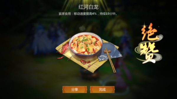 剑网3指尖江湖各种食谱对应好感与属性 剑网3攻略