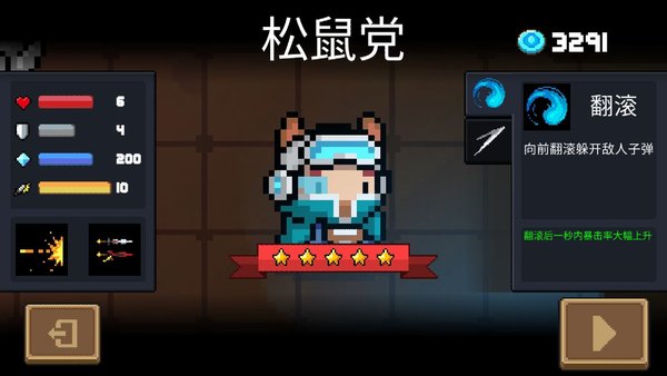 元气骑士双枪骑士怎么玩？双枪骑士玩法建议及心得