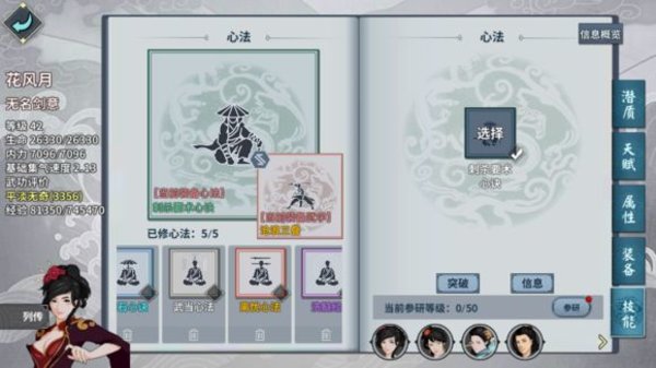 汉家江湖萌新门派阵容怎么选择？萌新门派阵容选择推荐