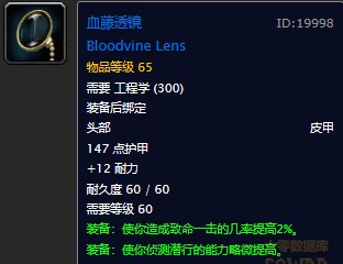 魔兽世界怀旧服血藤透镜图纸在哪购买？WOW怀旧服血藤透镜具体购买坐标