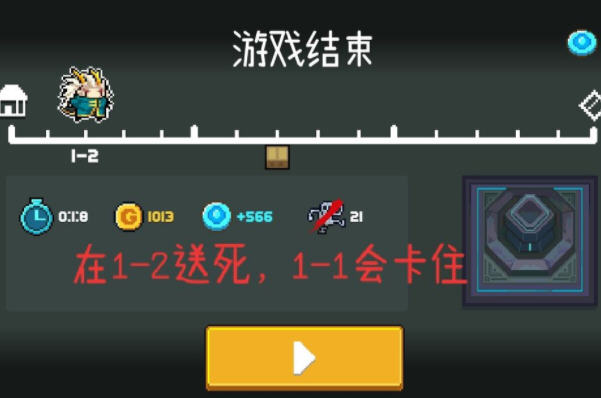 元气骑士如何利用教官特性刷钱?利用教官特性无限刷钱方法 元气骑士如何利用教官特性刷钱?利用教官特性无限刷钱方法