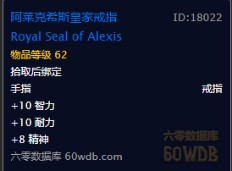 魔兽世界怀旧服圣骑士装备基础指南戒指篇，WOW怀旧服圣骑有哪些值得刷的戒指？