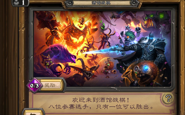 炉石传说鱼人如何制裁？鱼人制裁方法技巧