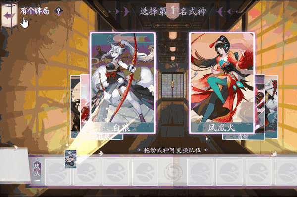 阴阳师百闻牌竞技场有个牌局怎么玩？有个牌局玩法规则介绍