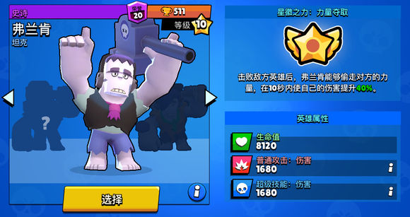 面向萌新荒野乱斗全英雄人物指南攻略 最全的英雄攻略