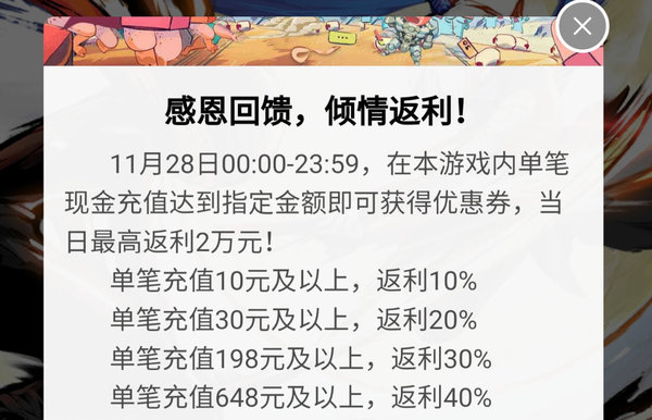忍者必须死3感恩节活动武器秘籍值得深造吗？感恩节活动分析