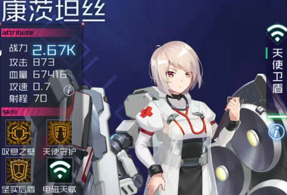 魂器学院天使盾魂器芯片推荐及分析