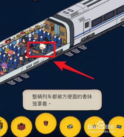 梦境侦探候车大厅方便面在哪?方便面位置分享 梦境侦探候车大厅方便面在哪?方便面位置分享