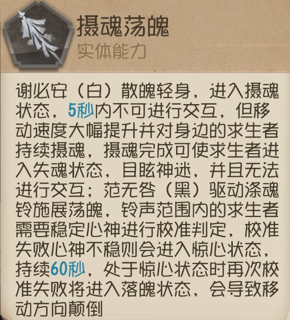 第五人格宿伞之魂怎么玩攻略