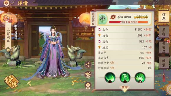 云梦四时歌萌新怎么玩应龙？萌新教学之应龙攻略