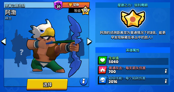 面向萌新荒野乱斗全英雄人物指南攻略 最全的英雄攻略