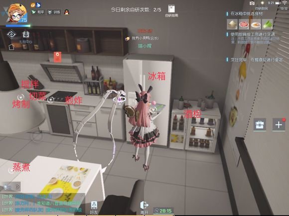 龙族幻想自研食谱大全-龙族幻想食谱配方详解