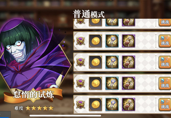 从零开始的异世界生活世界boss怎么打？绿毛队阵容推荐及心得