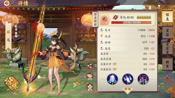 云梦四时歌破军10层怎么打？破军10层挂机最终阵容推荐