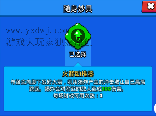 荒野乱斗随身妙具值得买吗？荒野乱斗哪些英雄的随身妙具值得用金币购买