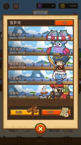 邮差骑士海洋微光套装满配攻略