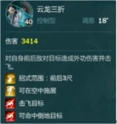 剑网3指尖江湖李复玩法攻略心得技能介绍