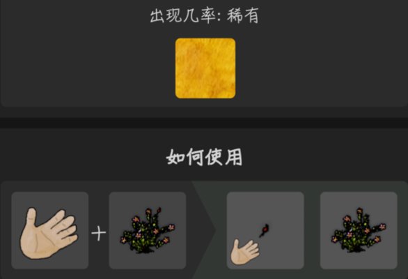 一小时人生玫瑰花卉怎么种的攻略