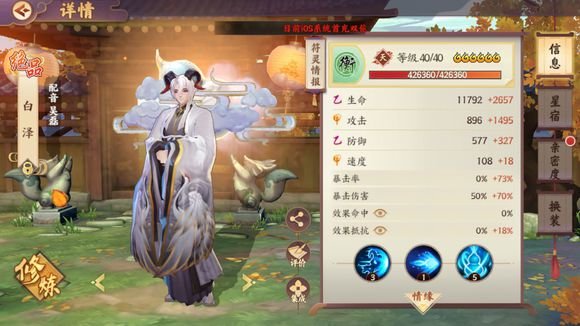 云梦四时歌破军10层怎么打？破军10层挂机最终阵容推荐