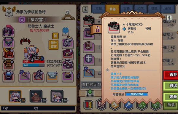 伊洛纳新黑星蔻蔻枪怎么样？新黑星蔻蔻枪强度分析