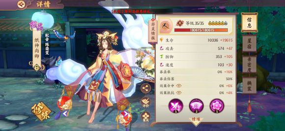 云梦四时歌25-30层阵容打法攻略分享